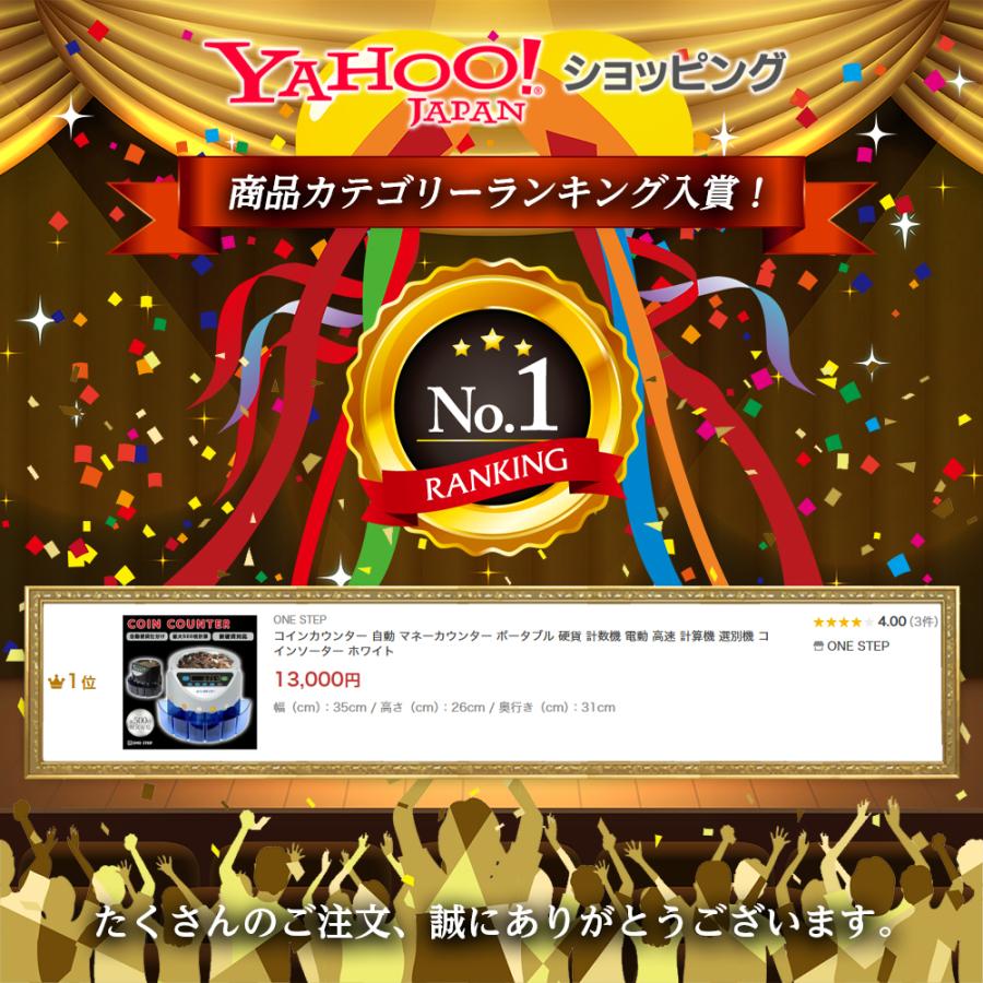 コインカウンター 自動 マネーカウンター ポータブル 硬貨 計数機 電動 高速 計算機 選別機 コインソーター | ONE STEP | 01