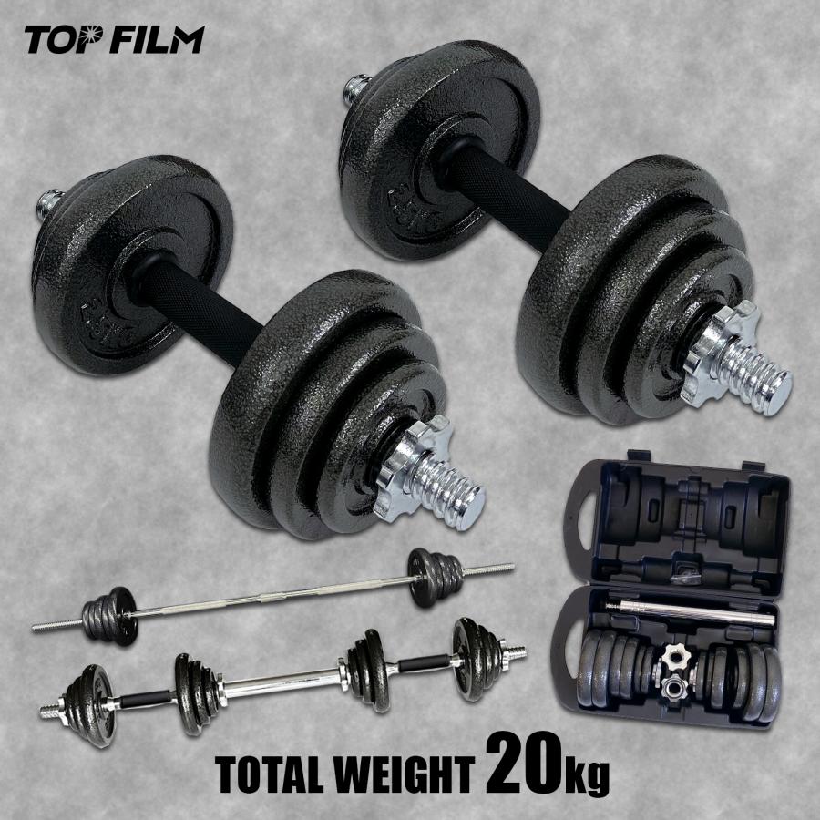 TOP FILM ダンベル 可変式 5kg 可変式ダンベル 2個セット 10kg 多機能