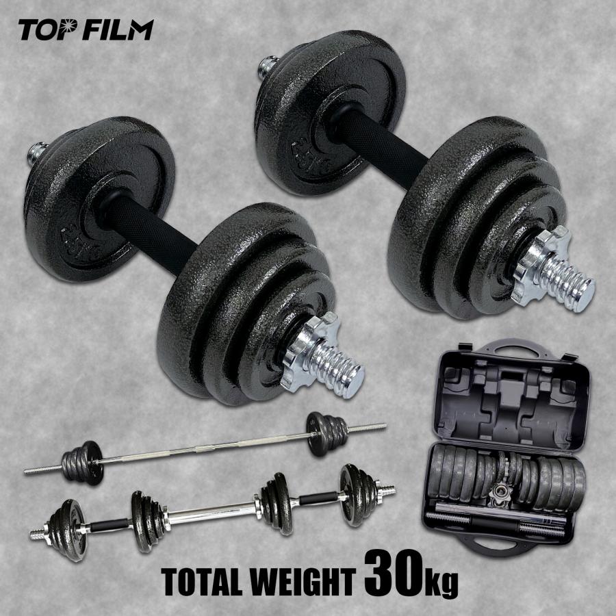 TOP FILM ダンベル 可変式 10kg 可変式ダンベル 20kg 2個セット