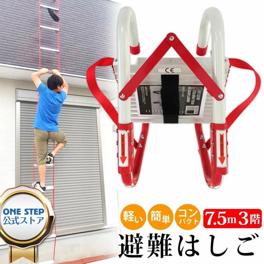 避難はしご3階用 Amazon｜次世代避難はしご3階用 樹脂製ステップBOXセット｜避難