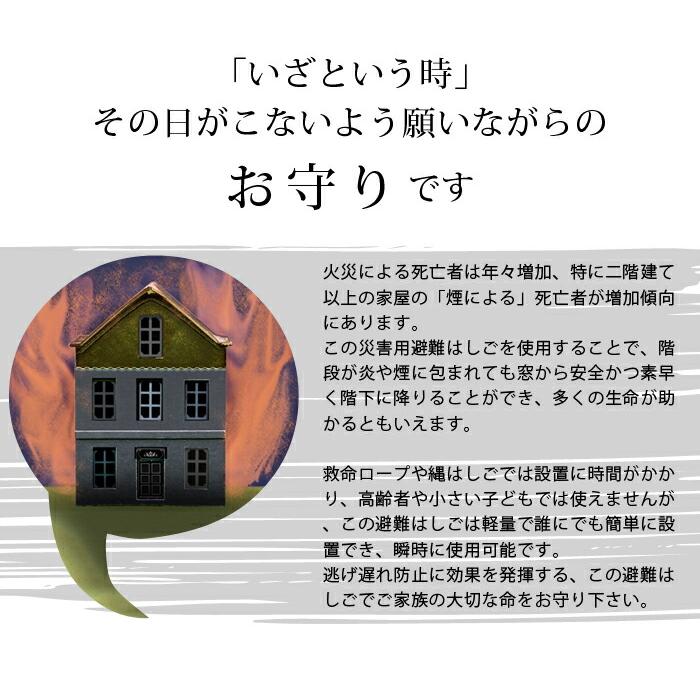 避難はしご 3階用 7.5m 災害用 つり下げはしご 避難器具 梯子 避難用 救援はしご 災害グッズ | ONE STEP | 03