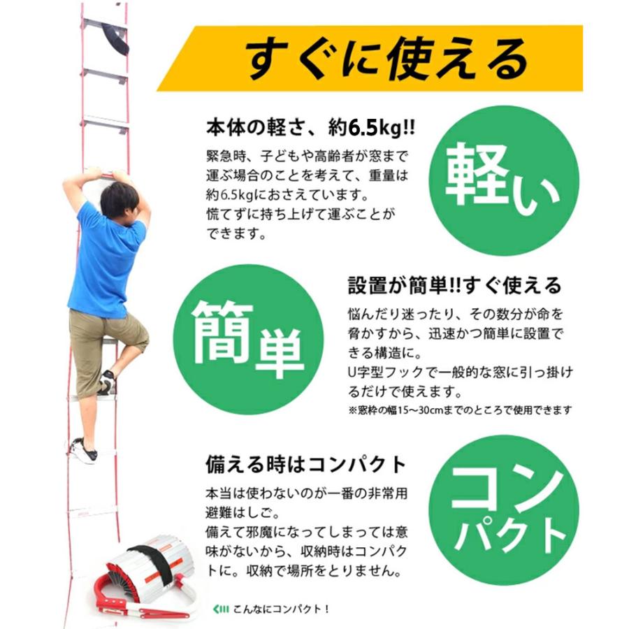 避難はしご 3階用 7.5m 災害用 つり下げはしご 避難器具 梯子 避難用 救援はしご 災害グッズ | ONE STEP | 05