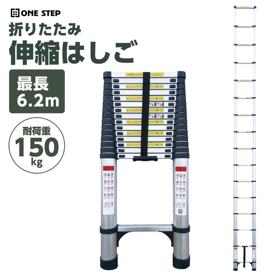 伸縮はしご 梯子 はしご 6.2m 伸縮 アルミ ハシゴ 屋根用 伸びる スライド式 折りたたみ 伸縮梯子 | ONE STEP