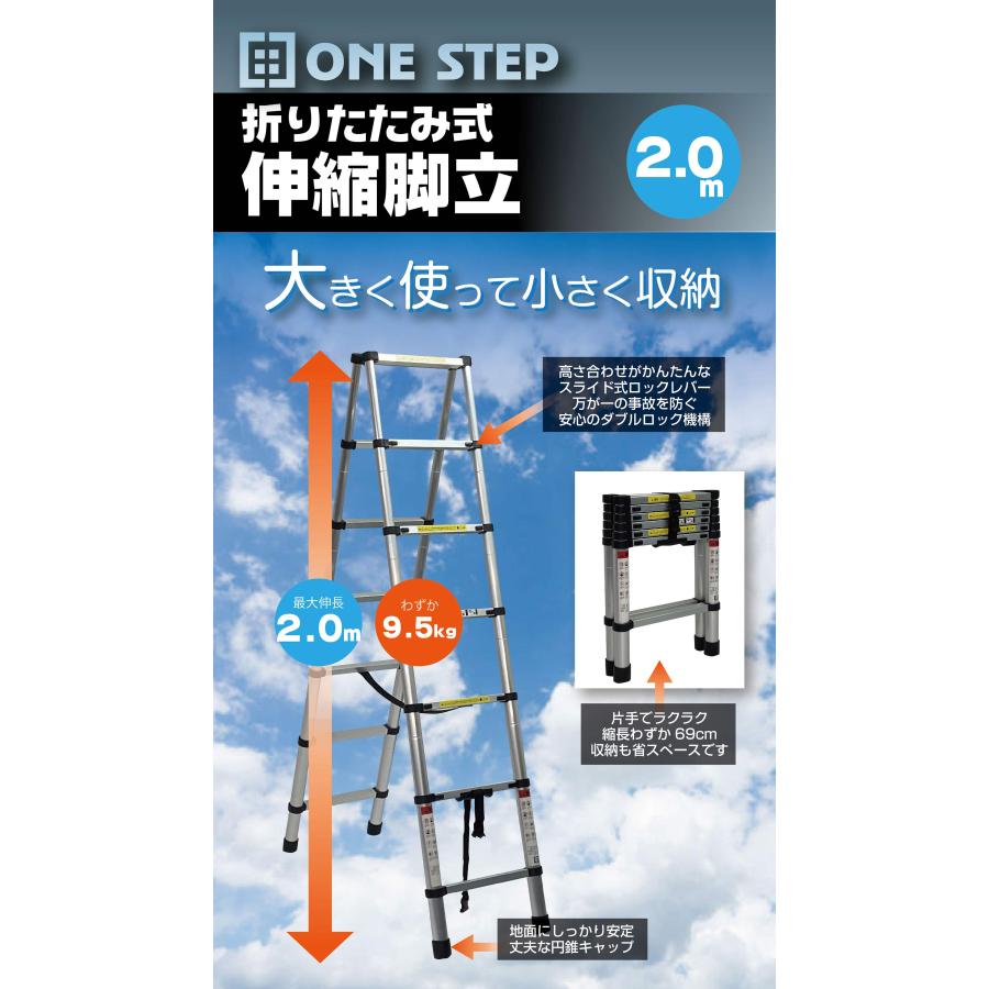脚立 伸縮 6尺 7尺 伸縮脚 2m 脚立 アルミ 伸縮 7段 軽量 はしご 伸縮 梯子 伸縮はしご はしご兼用脚立 | ONE STEP | 01