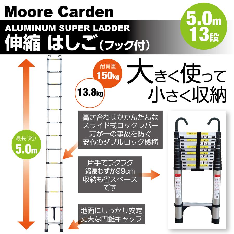 伸縮はしご 梯子 はしご 5m 伸縮 アルミ ハシゴ フック付き スライド式 屋根用 折りたたみ 耐荷重150kg | ONE STEP | 01