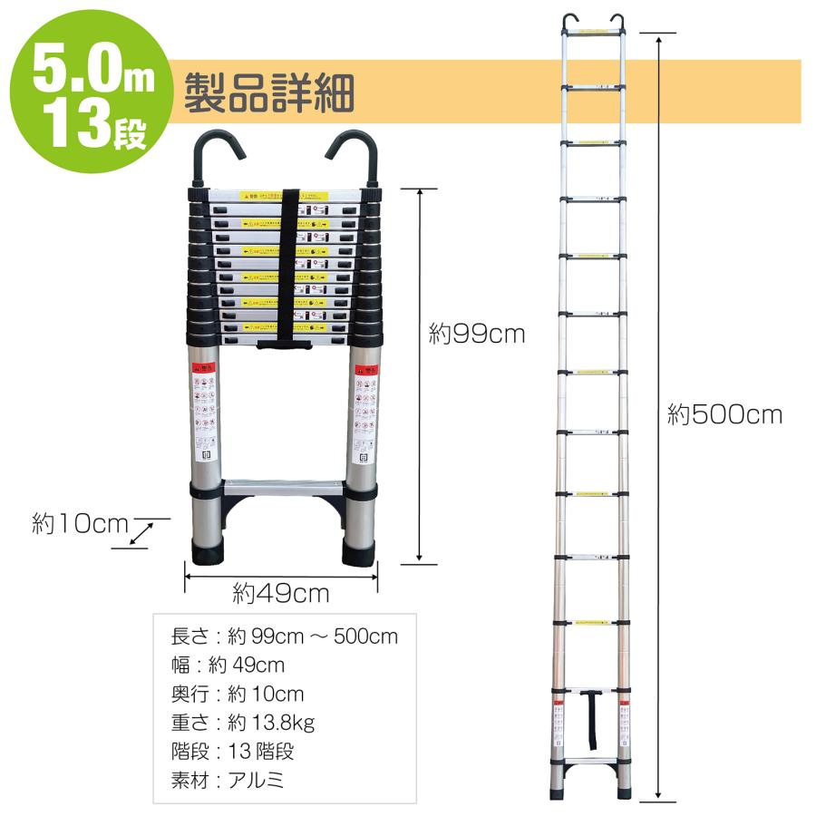 伸縮はしご 梯子 はしご 5m 伸縮 アルミ ハシゴ フック付き スライド式 屋根用 折りたたみ 耐荷重150kg | ONE STEP | 06