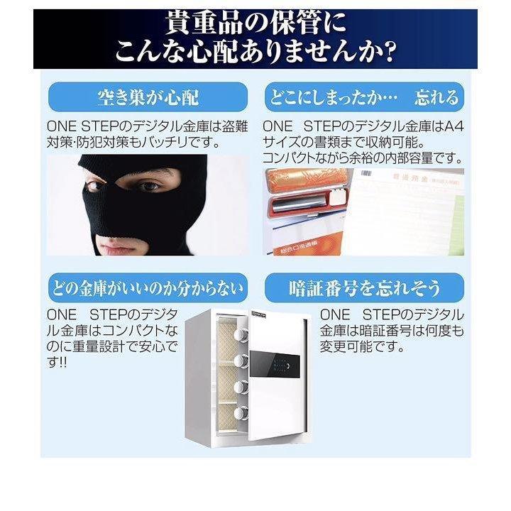 金庫 指紋認証 家庭用 39L 業務用 3種開錠方法 暗証番号 テンキー タッチパネル 盗難 防犯 アラーム機能付き 解錠キー付き (45cm,白) 1年保証 #1155|notify|02