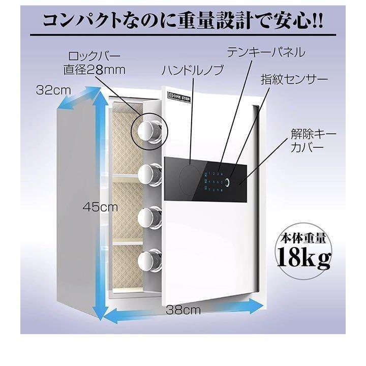 金庫 指紋認証 家庭用 39L 業務用 3種開錠方法 暗証番号 テンキー タッチパネル 盗難 防犯 アラーム機能付き 解錠キー付き (45cm,白) 1年保証 #1155|notify|03