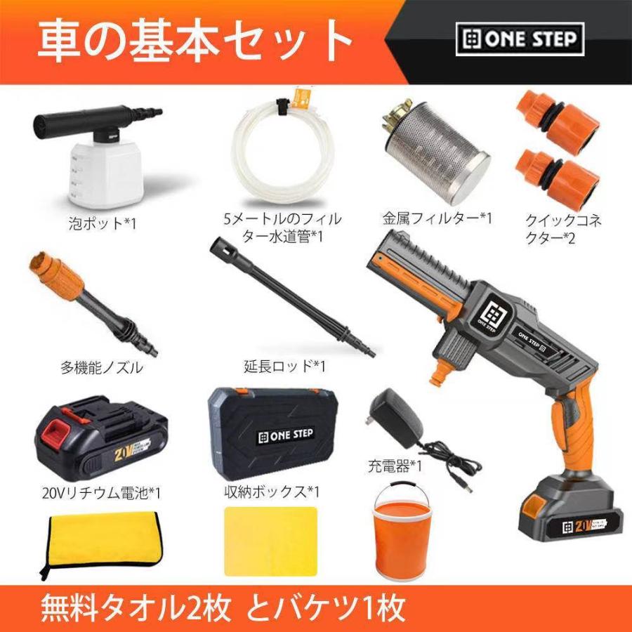 正規品 高圧洗浄機 洗車機 充電式 コードレス 家庭用 業務用 一式セット 玄関 掃除 清掃 多機能ノズル付 付属品多数 1年保証付き 474 日本産 Zoetalentsolutions Com