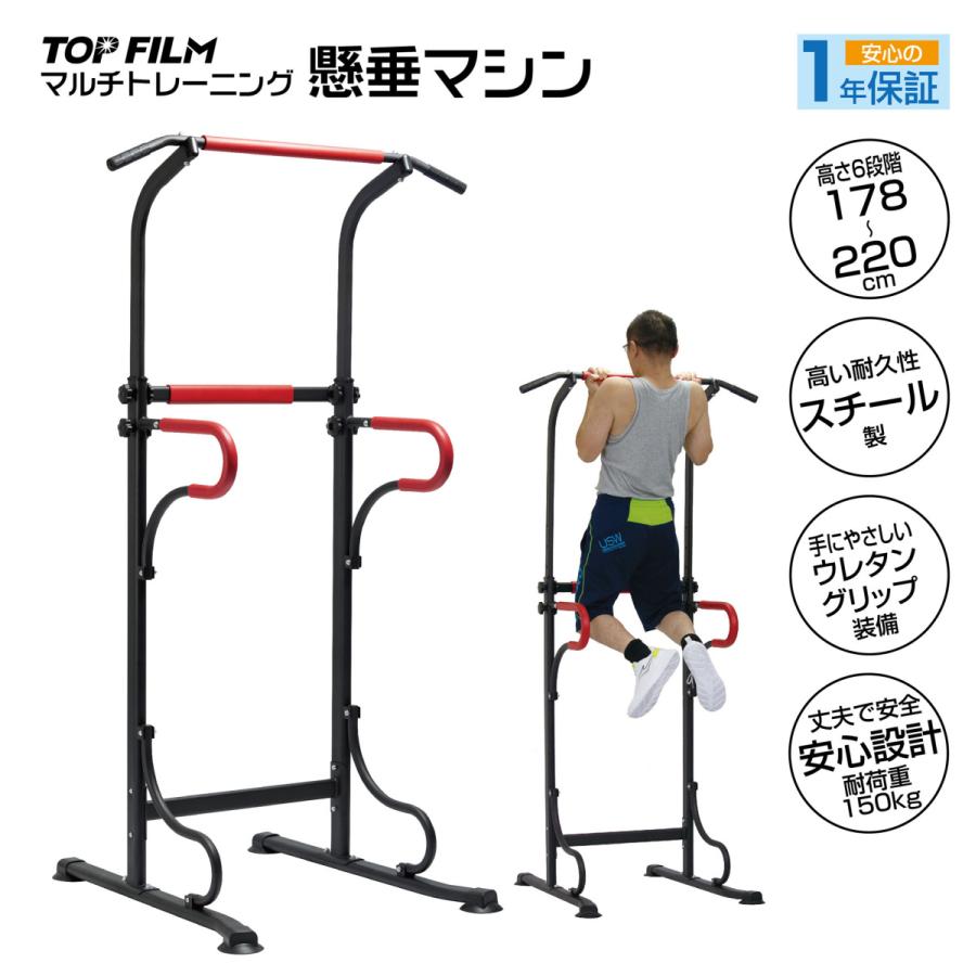 あなたにおすすめの商品 ぶら下がり健康器 チンニングスタンド 懸垂マシン 耐荷重180kg レッド 赤色ホームジム 多機能 在宅 筋トレ 自宅 1年保証付き 05 Wantannas Go Id