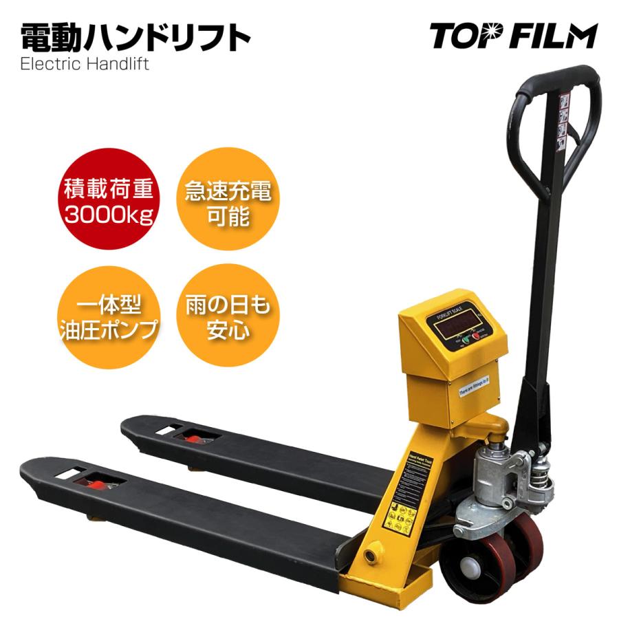 【購入前配送先要確認】ハンドリフト 3t 油圧式 低床式 3000kg 545 購入前配送先要確認】ハンドリフト 3t 油圧式 低床式 3000kg 545