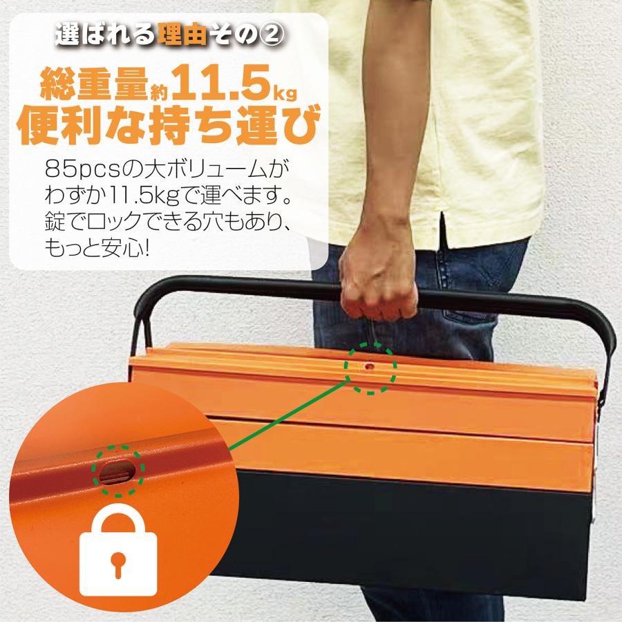 工具セット 85点 自転車用 家庭用 車 バイク ツールセット 工具 ハンドツール ツールボックス 日曜大工 | ONE STEP | 03