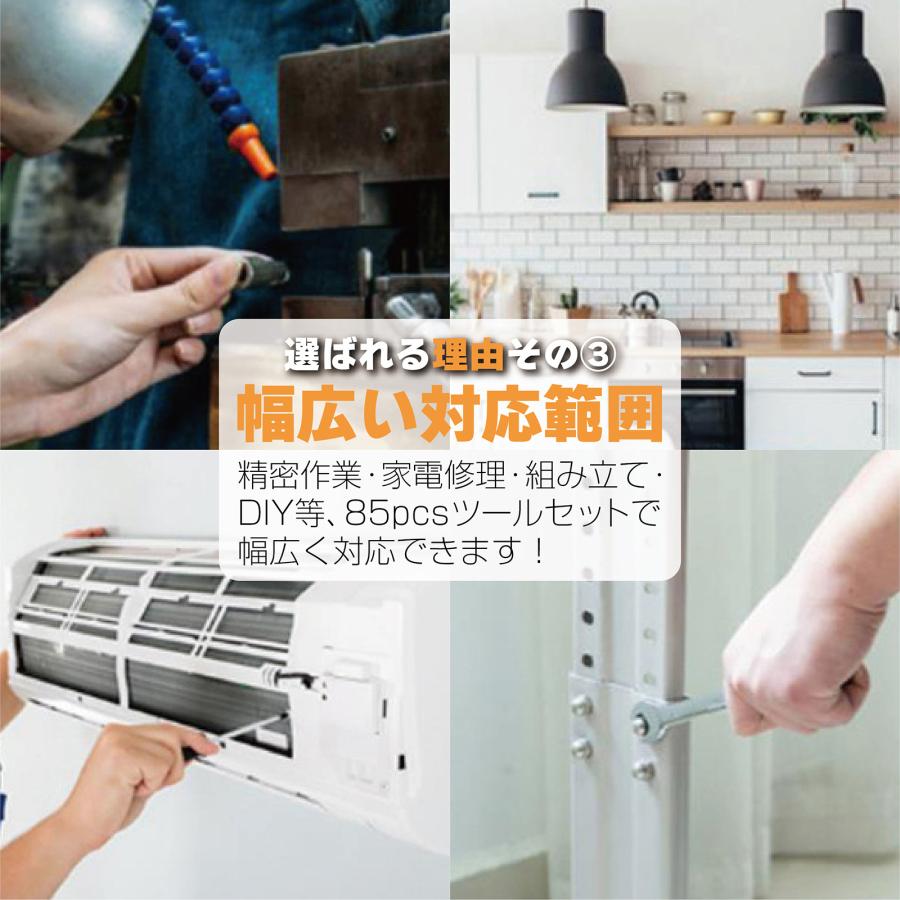 工具セット 85点 自転車用 家庭用 車 バイク ツールセット 工具 ハンドツール ツールボックス 日曜大工 | ONE STEP | 04