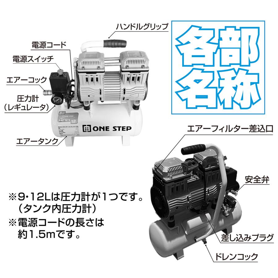 ONE STEP エアーコンプレッサー 100v オイルレス 静音 12l 小型 軽量