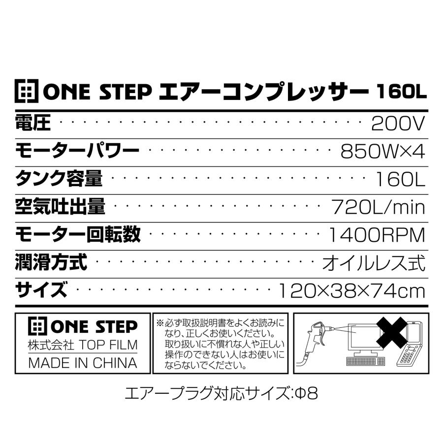 ONE STEP エアーコンプレッサー 200v オイルレス 静音 160l 圧力計