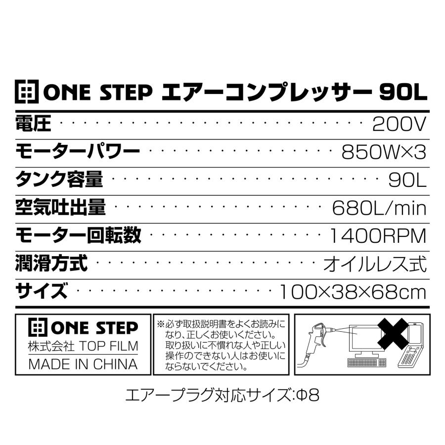 ONE STEP エアーコンプレッサー 200v オイルレス 静音 90l 圧力計 業務