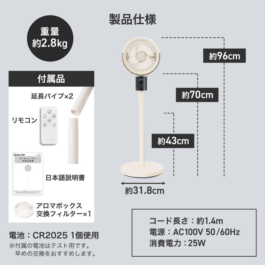 ONE STEP サーキュレーター dcモーター 3d 上下左右 首振り 静音 小型