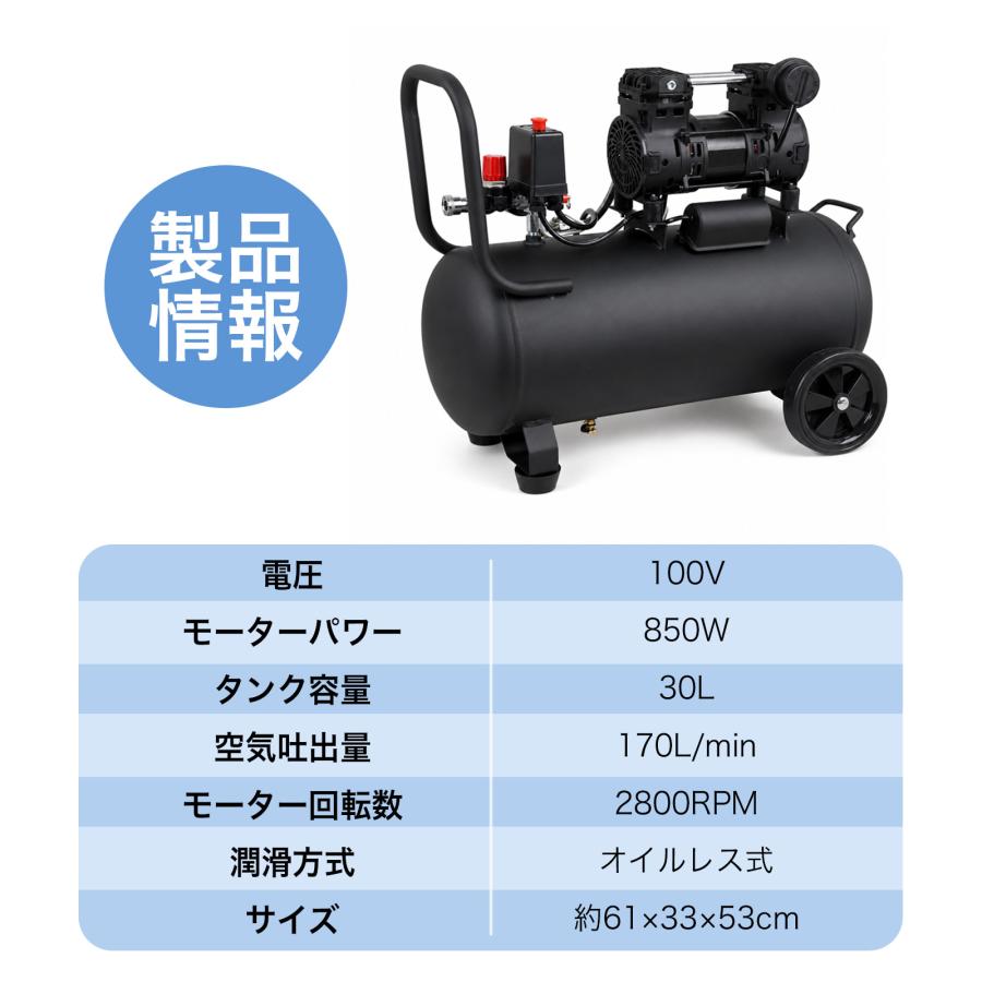 ONE STEP エアーコンプレッサー 100v オイルレス 静音 30l ミニ