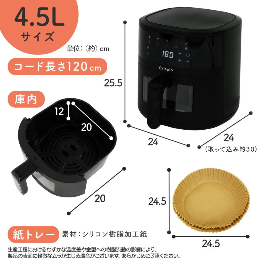 ONE STEP フライヤー 電気 4.5L ノンフライヤー 大容量 エアフライヤー