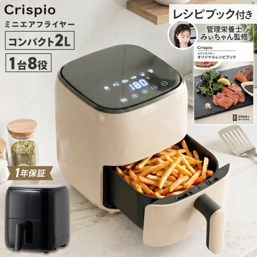 ONE STEP エアフライヤー 2L ノンオイルフライヤー 卓上フライヤー