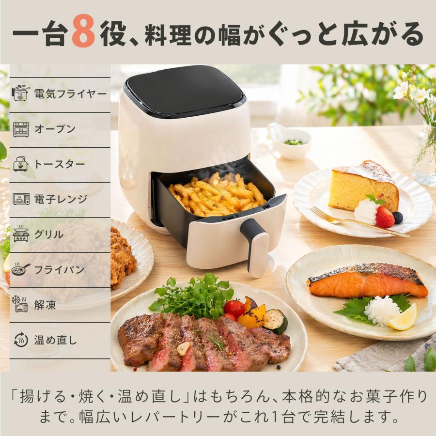 ONE STEP エアフライヤー 2L ノンオイルフライヤー 卓上フライヤー