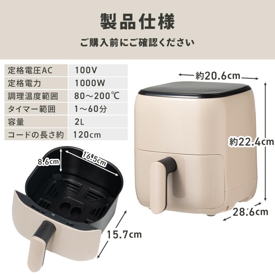 ONE STEP エアフライヤー 2L ノンオイルフライヤー 卓上フライヤー
