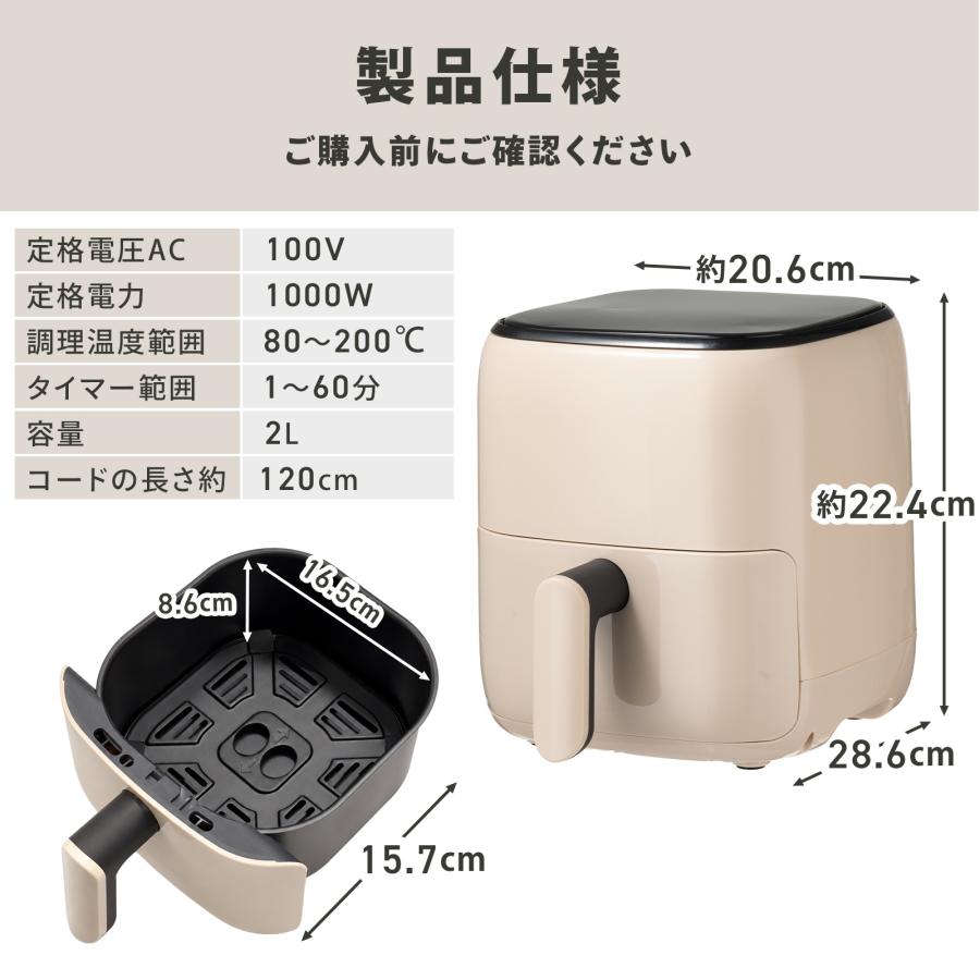 ONE STEP エアフライヤー 2L ノンオイルフライヤー 卓上フライヤー