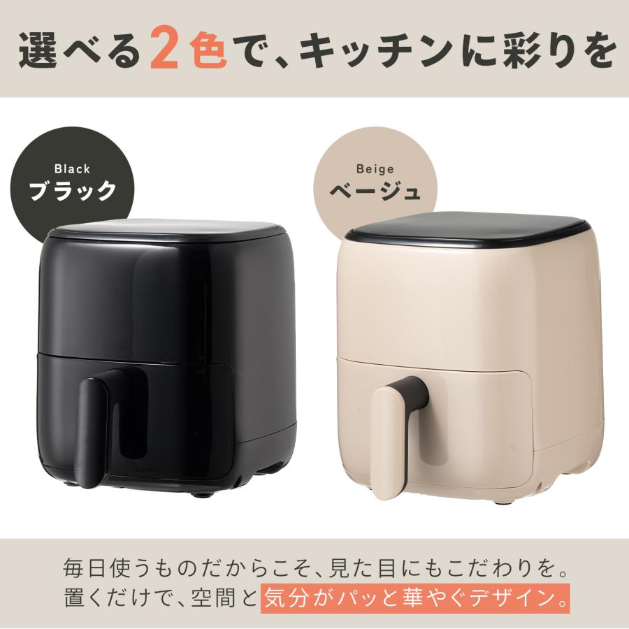【新品 送料無料】ノンオイルフライヤー　全２色　ノンフライヤー　フライヤー　家電 ONE STEP エアフライヤー 2L ノンオイルフライヤー 卓上フライヤー