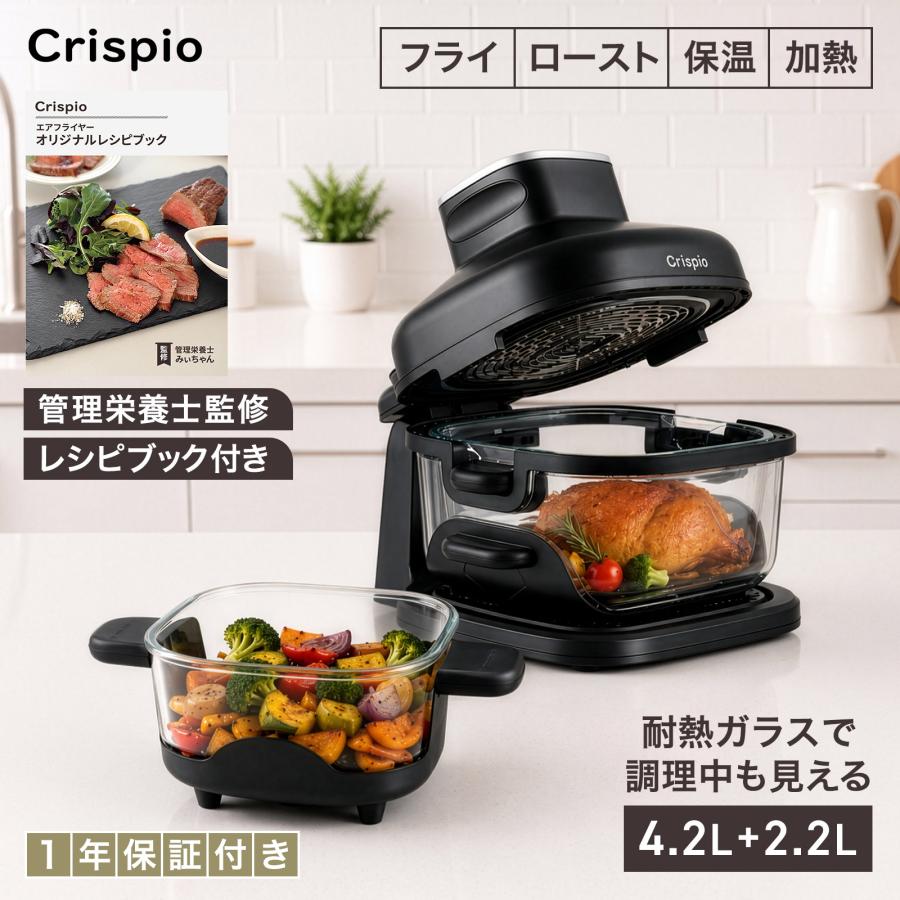 EPIROG ノンフライヤー ONE STEP エアフライヤー 4.2L 2.2L ノンフライヤー ガラス レシピ