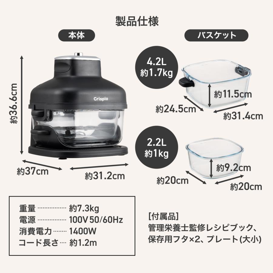 ONE STEP エアフライヤー 4.2L 2.2L ノンフライヤー ガラス レシピ