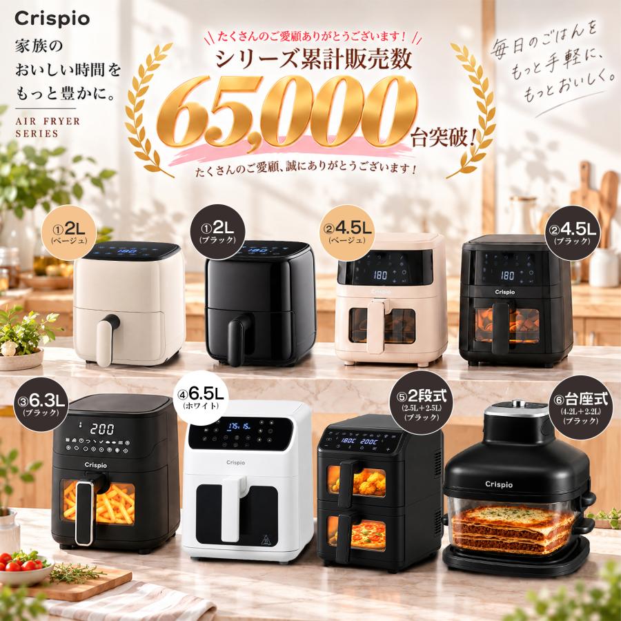 ONE STEP エアフライヤー 4.2L 2.2L ノンフライヤー ガラス レシピ
