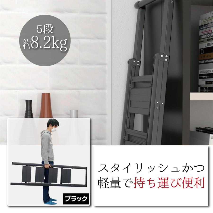 ONE STEP 脚立 5段 踏み台 折りたたみ ステップ 踏台 おしゃれ アルミ