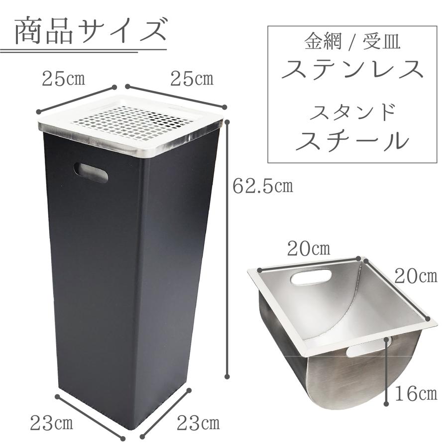 ONE STEP 灰皿 スタンド 屋外 屋外用 受け皿 吸殻入れ