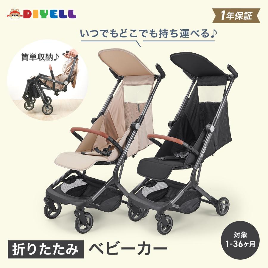 DIYELL ベビーカー b型 ベビーバギー 折りたたみ 軽量 コンパクト