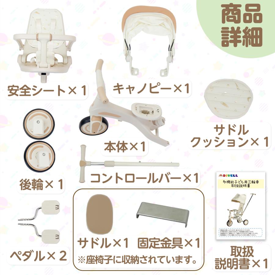DIYELL 三輪車 2歳 手押し棒付き 1歳 3歳 4歳 5歳 子供用三輪車 7in1