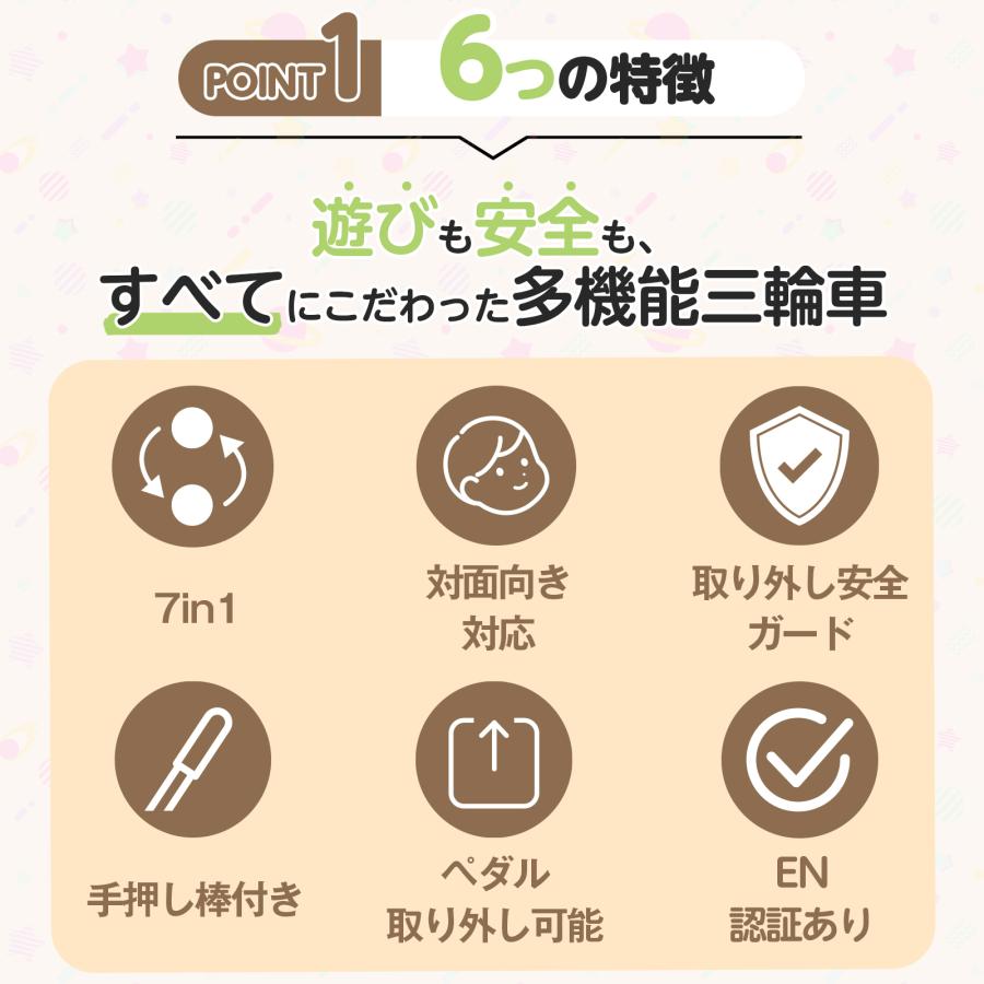 DIYELL 三輪車 2歳 手押し棒付き 1歳 3歳 4歳 5歳 子供用三輪車 7in1