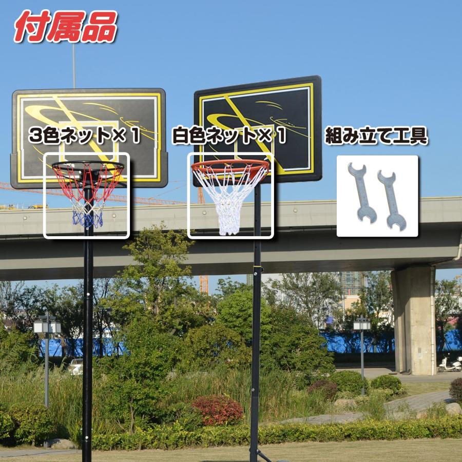 即出荷】 バスケットゴール 移動式 屋外 家庭用 一般公式サイズ対応