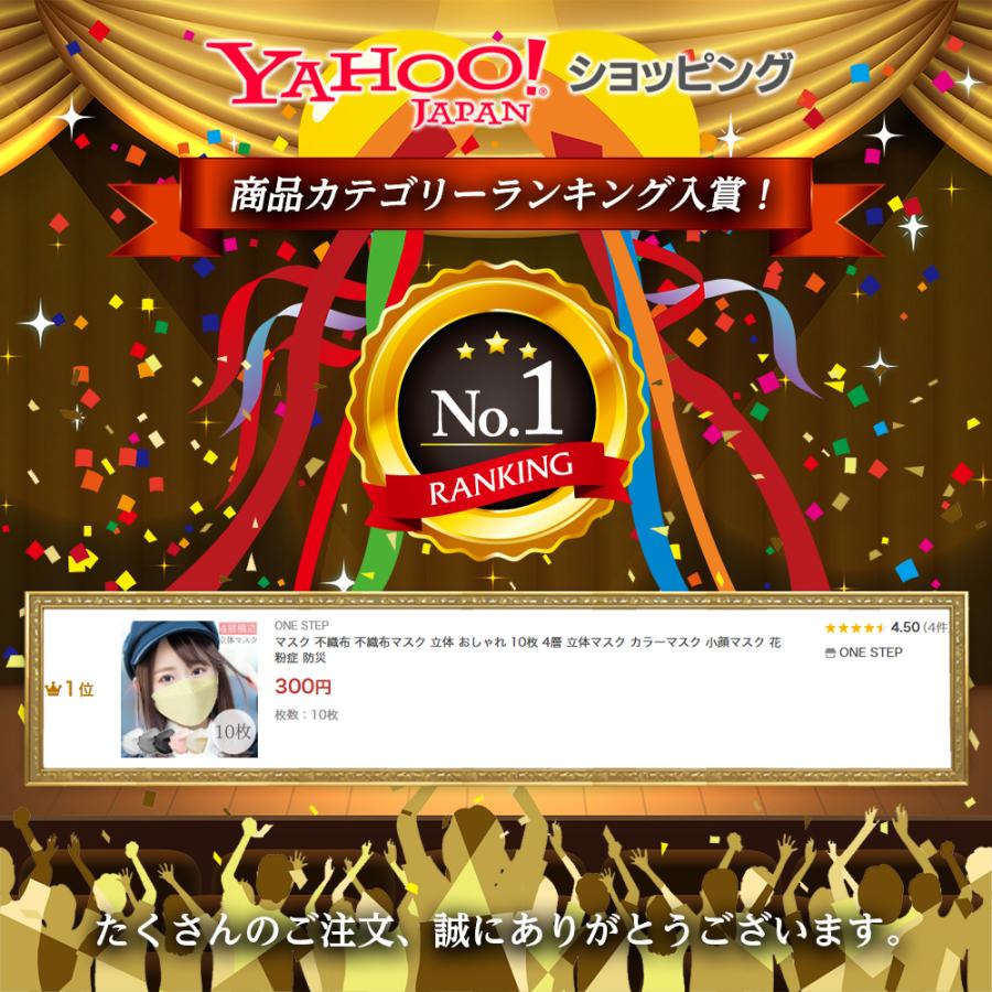 マスク 不織布 不織布マスク 立体 おしゃれ 10枚 4層 立体マスク カラーマスク 小顔マスク 花粉症 防災 | ONE STEP | 06
