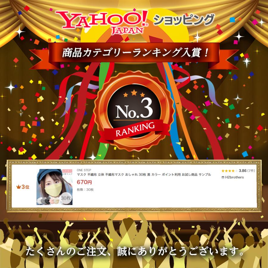 マスク 不織布 不織布マスク 立体 おしゃれ 30枚 4層 立体マスク カラーマスク 小顔マスク 花粉症 防災 | ONE STEP | 06