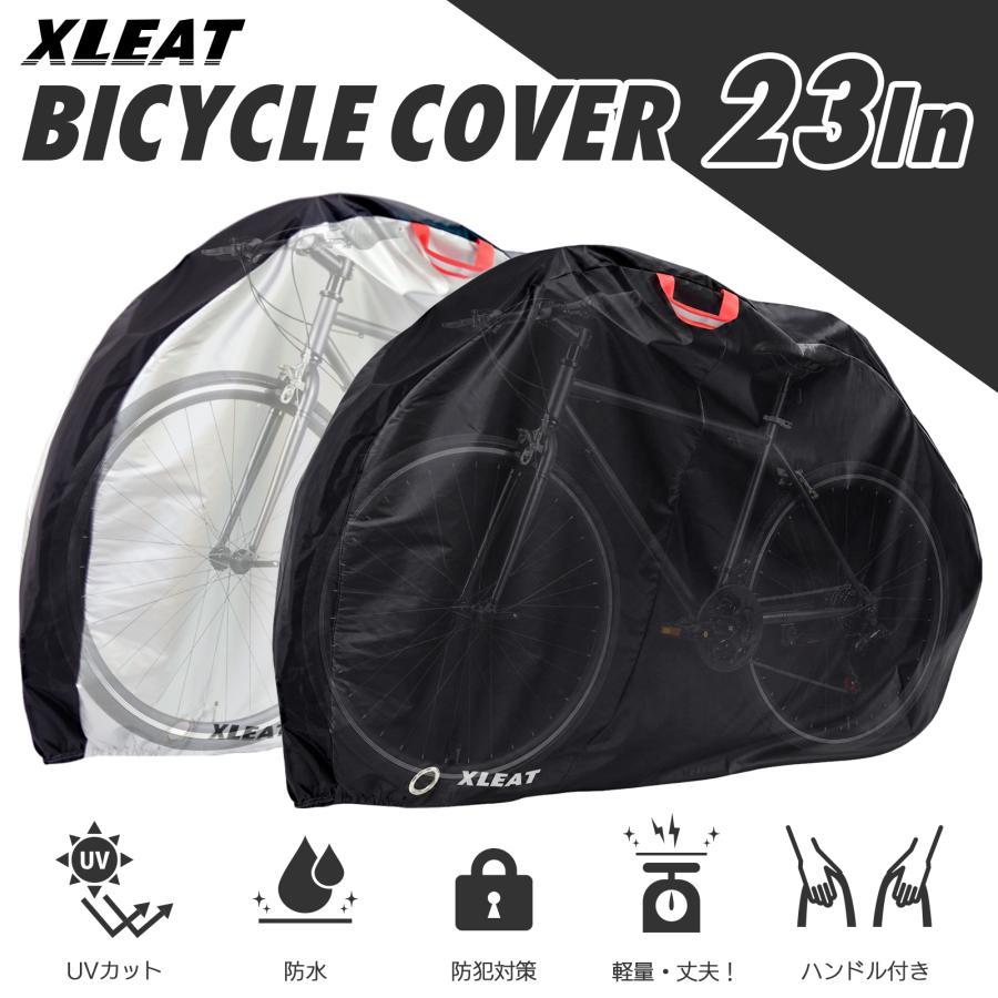 XLEAT 自転車 カバー 厚手 防水 子供用 サイクルカバー ロードバイク