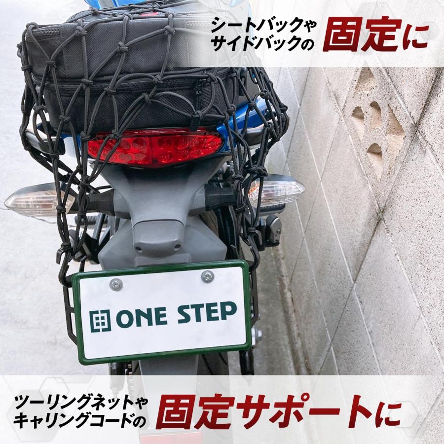 ONE STEP バイク ナンバープレートベース ナンバープレートホルダー 荷