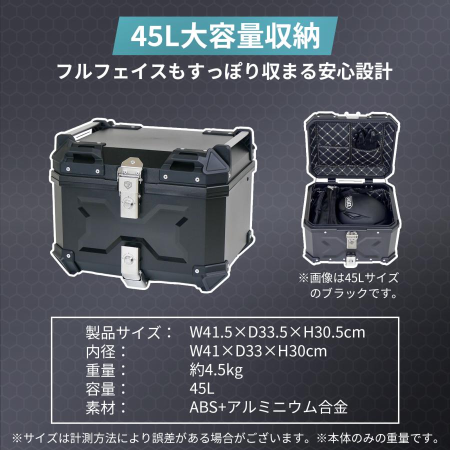 ONE STEP バイク リアボックス 45l バイクリアボックス 大容量