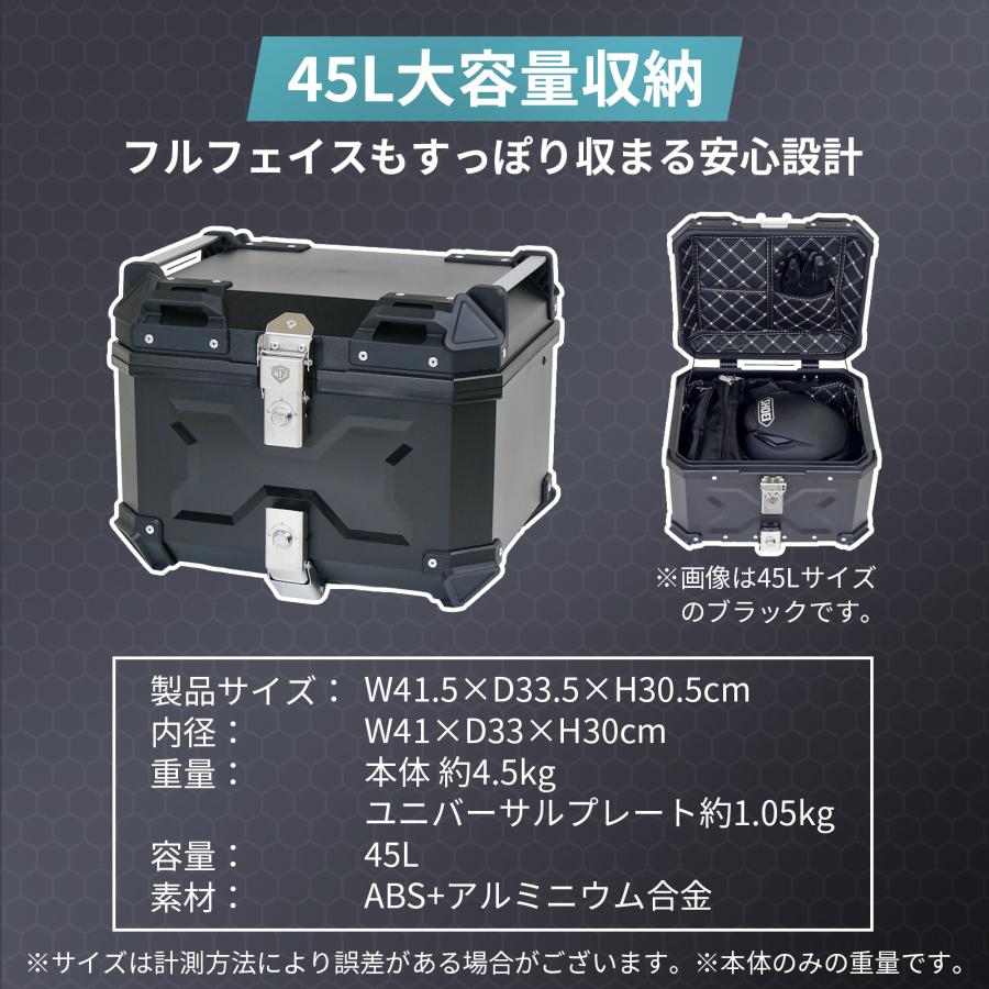 ONE STEP バイク リアボックス 45l バイクリアボックス 大容量