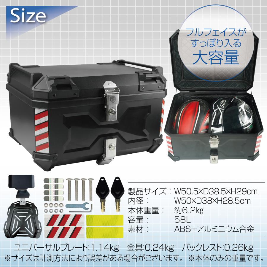 ふけ　背もたれのみ ONE STEP リアボックス バイク 58l 背もたれ バイクリアボックス大型