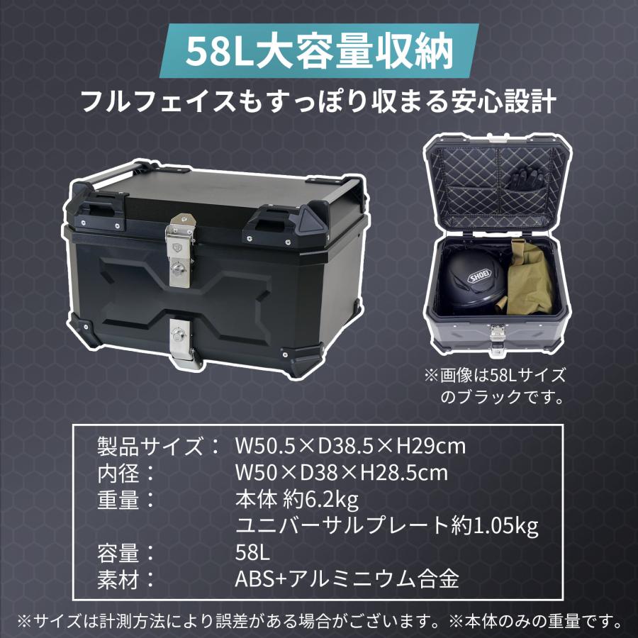 ONE STEP リアボックス バイク 58l 背もたれ バイクリアボックス大型
