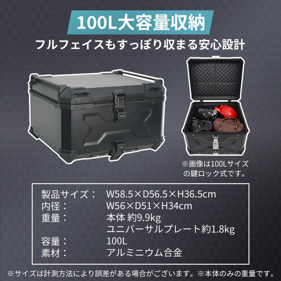 ONE STEP リアボックス バイク 100l 背もたれ バイクリアボックス大型