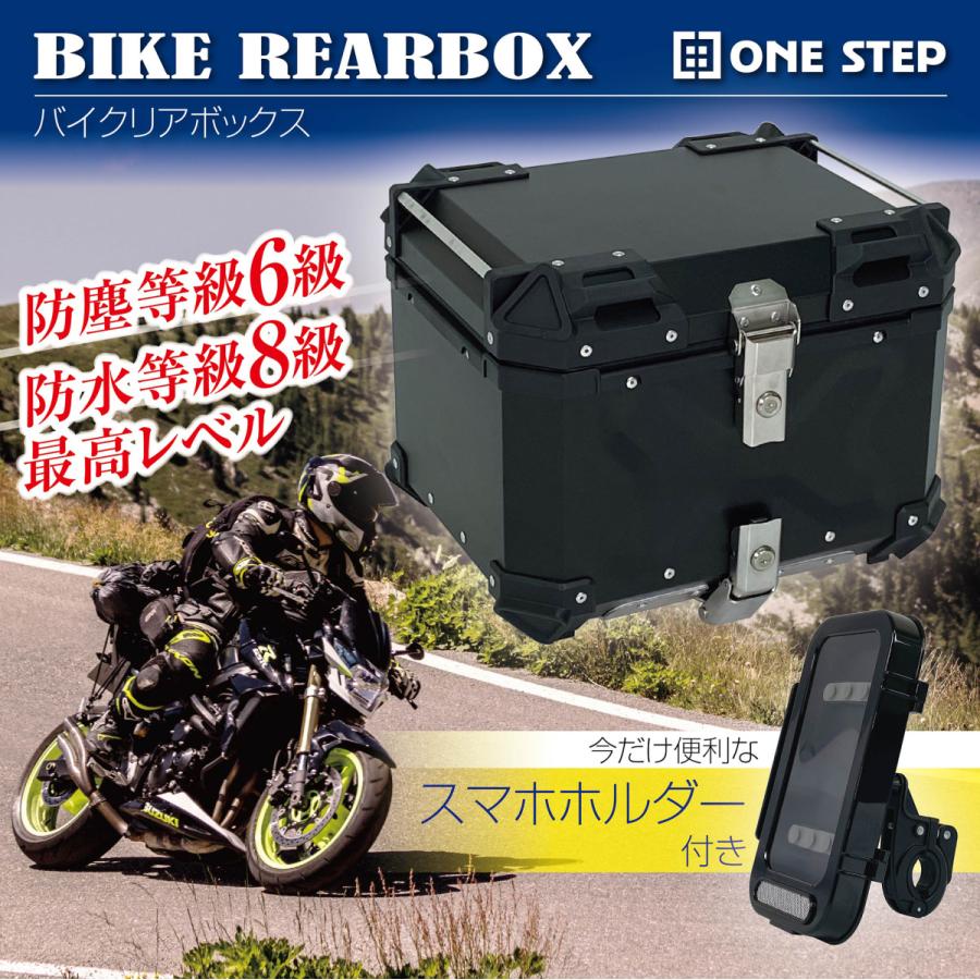 バイク用リアボックス 大容量 22L アルミ 取付ベース付 鍵2本付 簡単脱着 フルフェイス対応 バイクボックス トップケース Black 黒  64％以上節約