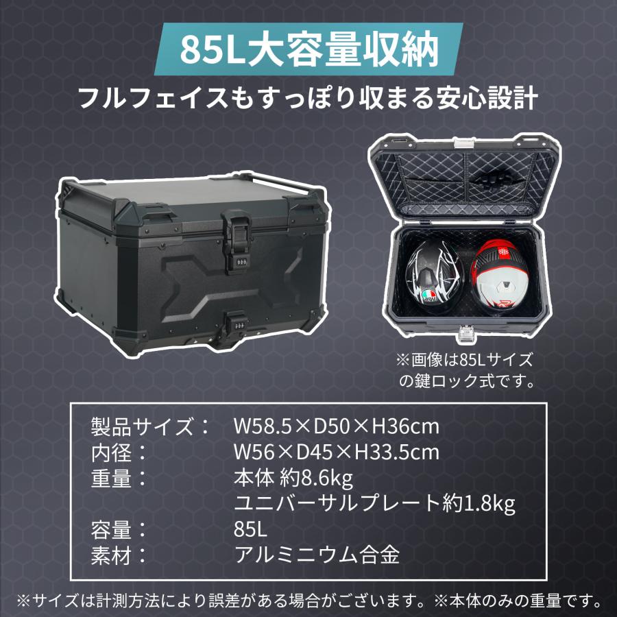 ONE STEP リアボックス バイク 85l 背もたれ バイクリアボックス大型