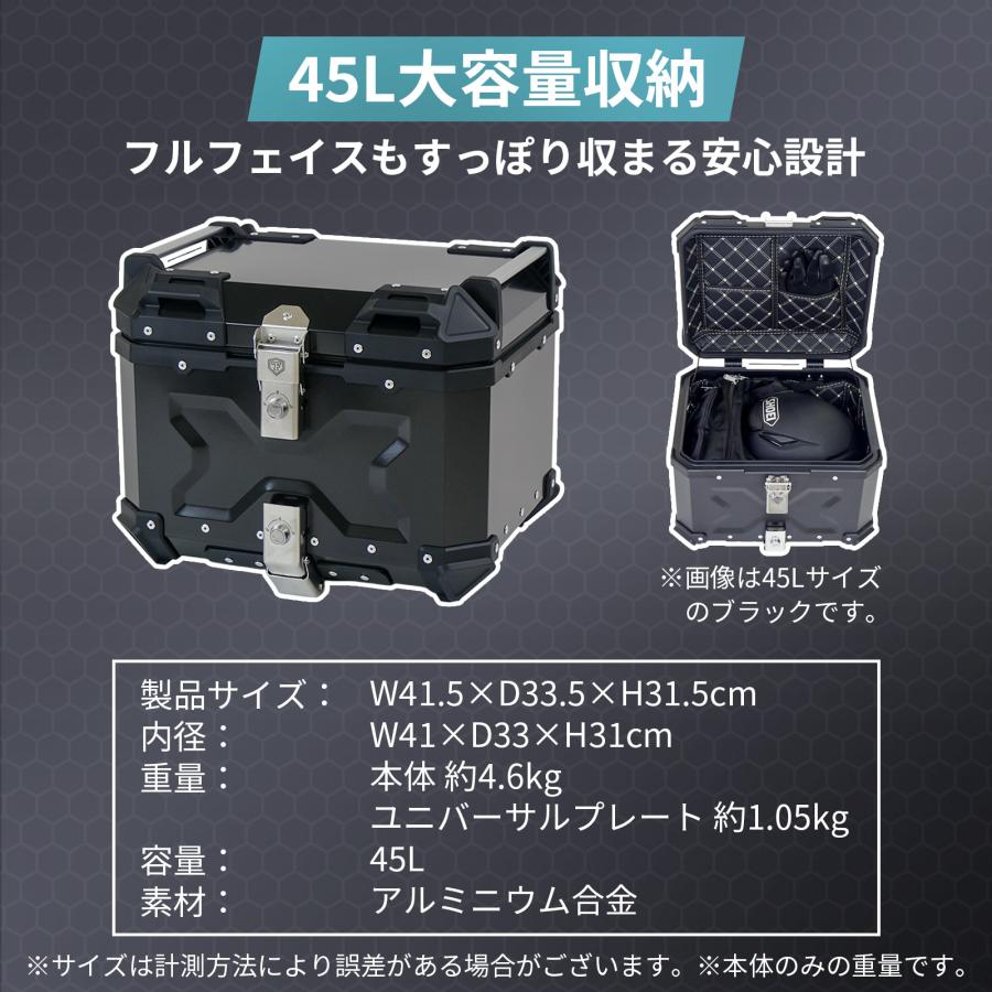 バイク リアボックス 45l ABS 背もたれ付 大容量 トップケース　ブラック ONE STEP リアボックス バイク 45l 背もたれ バイクリアボックス大型