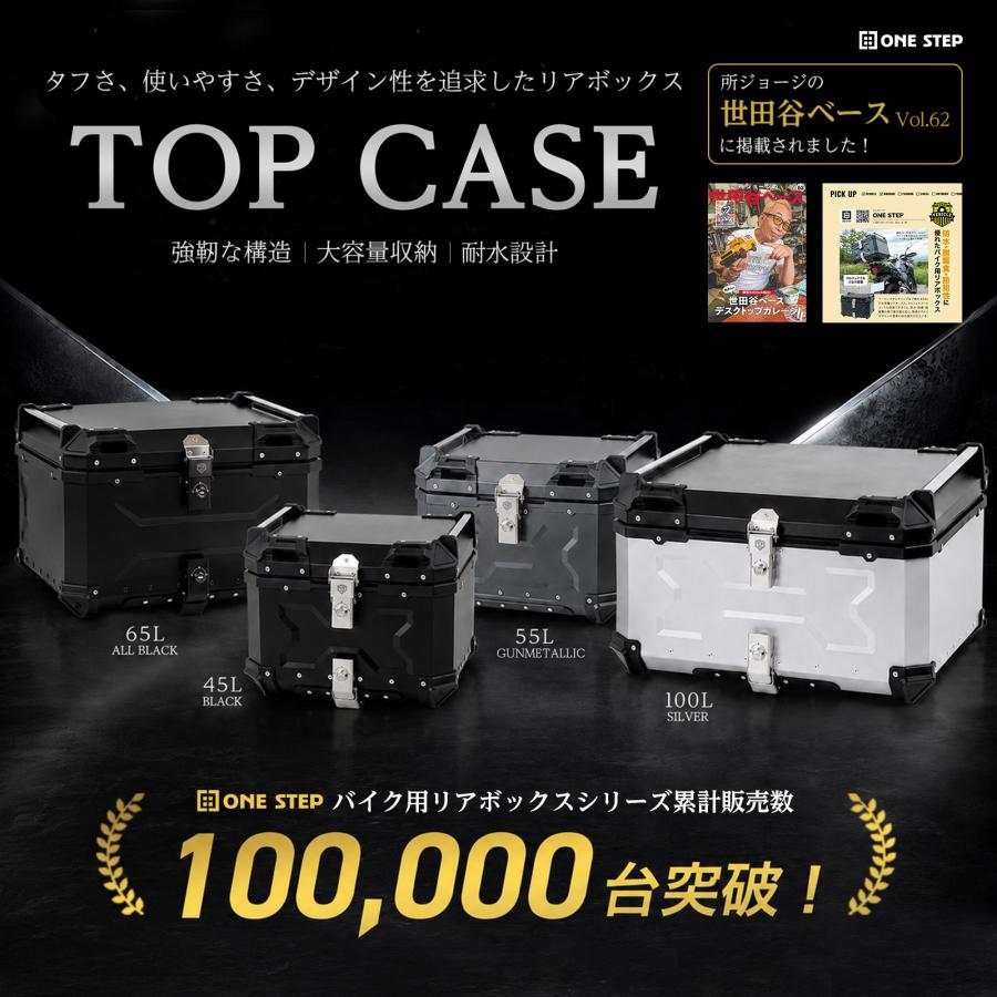 ONE STEP リアボックス バイク 45l 背もたれ バイクリアボックス大型